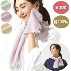 綿100% 汗も拭ける手ぬぐいガーゼスカーフ 日本製